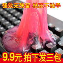 Laptop keyboard cleaning mud artifact mechanical keyboard gap cleaning glue car digital dust removal glue