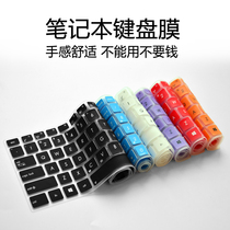Lenovo Dell Asus Acer HP Shenzhou Samsung Sony Apple Xiaomi Notebook Keyboard Protector Universal