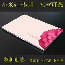 Xiaomi Air13 3 inch 12 5Pro15 6 notebook sticker full cover computer film shell Protective case
