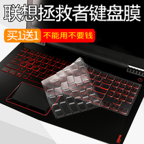 Lenovo savior Y7000 keyboard Y7000P protective film R720 notebook R7000 computer dust cover transparent