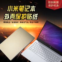 Shengpai Xiaomi AIR notebook sticker 12 5 13 3 inch computer film shell film frosted color protective cover