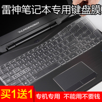 Thunder God 911ST 911Air Star Wars Three Generations 911Pro MT 911MR Laptop Keyboard Protective Film