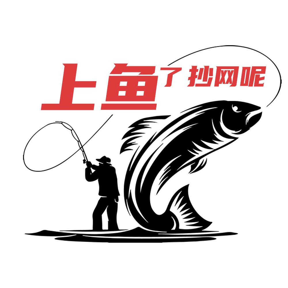 上鱼了 爱情渔具的LOGO