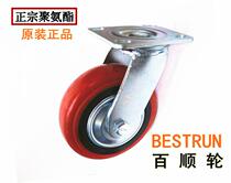 Hundred wheel 6 inch Korean polyurethane universal directional wheel caster movable steering wheel silent wheel industrial trolley