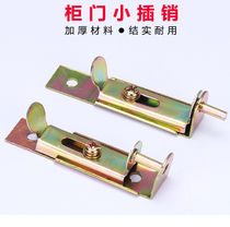 Furniture cabinet door small latch wooden wardrobe concealed pin small iron door insert door bolt Bolt screw