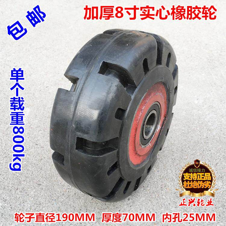 8-inch solid rubber wheel 250-4 smooth wheel piece mute wear-resistant not hurting the floor overloaded trolley caster