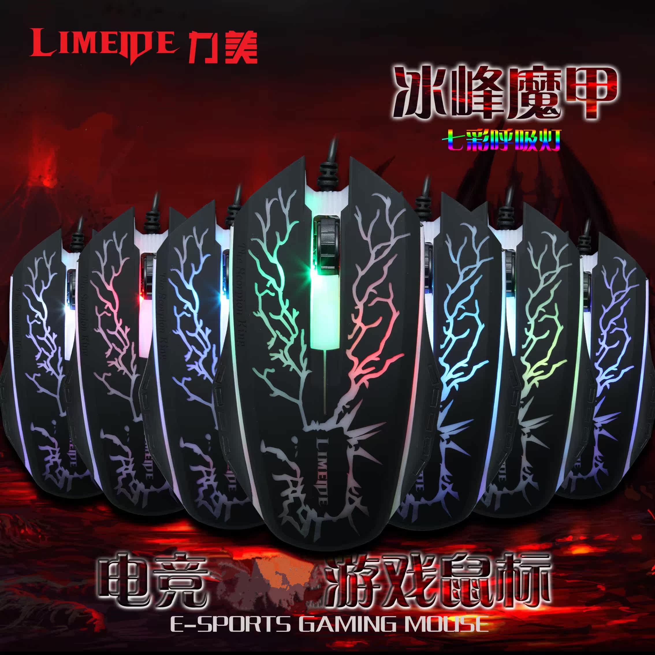LIMEIDE336 gaming luminous laptop wired mouse Jedi Survival eat chicken Internet cafe game mouse