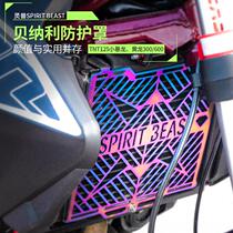 Benali water tank cover modified accessories decoration 600 Huanglong 300 oil-cooled radiator small Tyrannosaurus stainless steel car cover