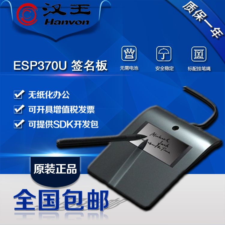 Hanwang ESP370U Writing Board Hanwang Electronic Signature Board Hanwang esp370 Signature Edition Driving School
