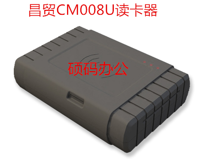 Beijing Changtrade CM008U ID Card Reader Changtrade CM008 Two-generation reader Changtrade Reader