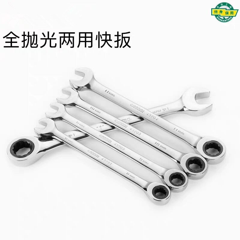 SATA Shida dual-use ratchet quick wrench 43201 43203 43205 43206 43208 43210