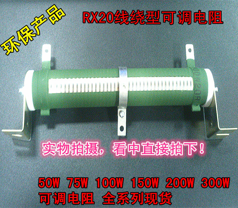100W25RJ Adjustable Slip Wire Varistor RX20-T 100W30RJ 78RJ 7R5J 10RJ 6R5J
