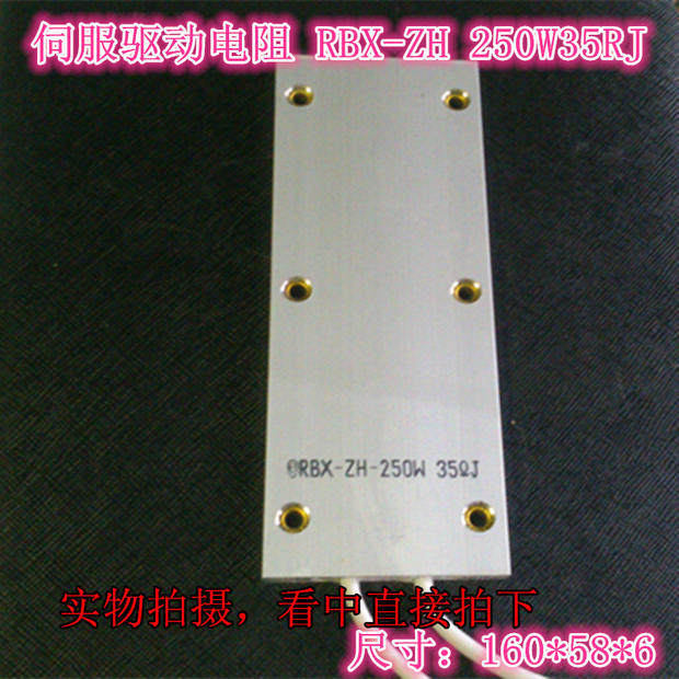 RBX-ZH 100W10RJ 100W20RJ 100W30RJ 150W75RJ servo ultra-thin aluminum alloy resistor