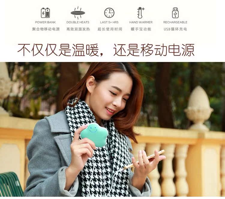 Réchauffeur USB pour les mains - Ref 417780 Image 16