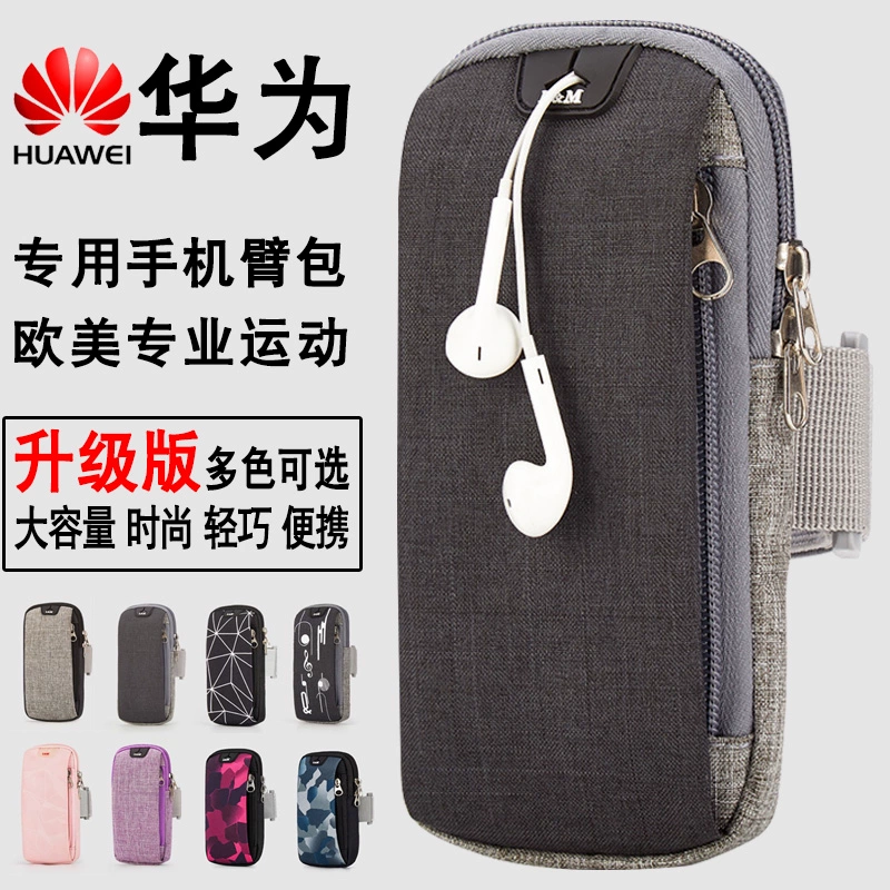 Túi đeo tay Huawei Mate20X chạy tận hưởng túi đeo tay thể thao 20Pro Túi đeo tay Z xách tay 9 / 10plus ốp lưng điện thoại 8 - Túi xách