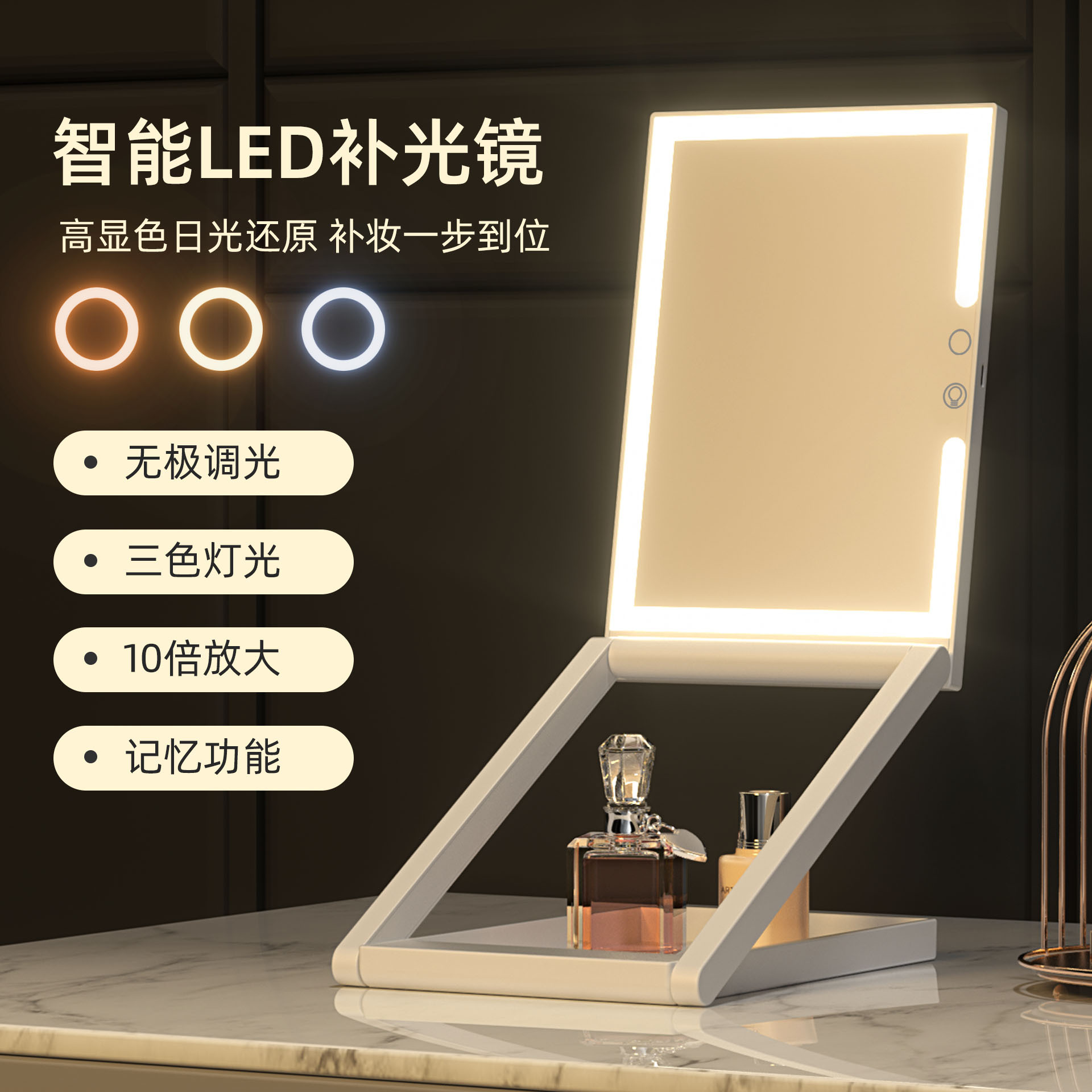 ポータブル折りたたみ化粧鏡、LEDライト付きビューティーテーブル、旅行用スマートリフティング拡大鏡付きドレッシングミラー