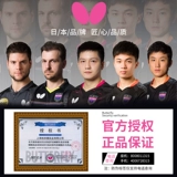 Профессиональная ракетка с бабочкой для настольного тенниса, базовая плита, официальный флагманский магазин