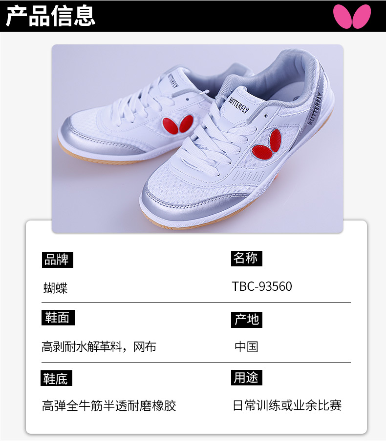 Chính hãng Nhật Bản Bướm Giày Bóng Bàn Nam của Phụ Nữ Sneakers Cạnh Tranh Đào Tạo Chuyên Nghiệp Giày Trượt Người Lớn Thở Trọng Lượng Nhẹ giày the thao nam chính hãng