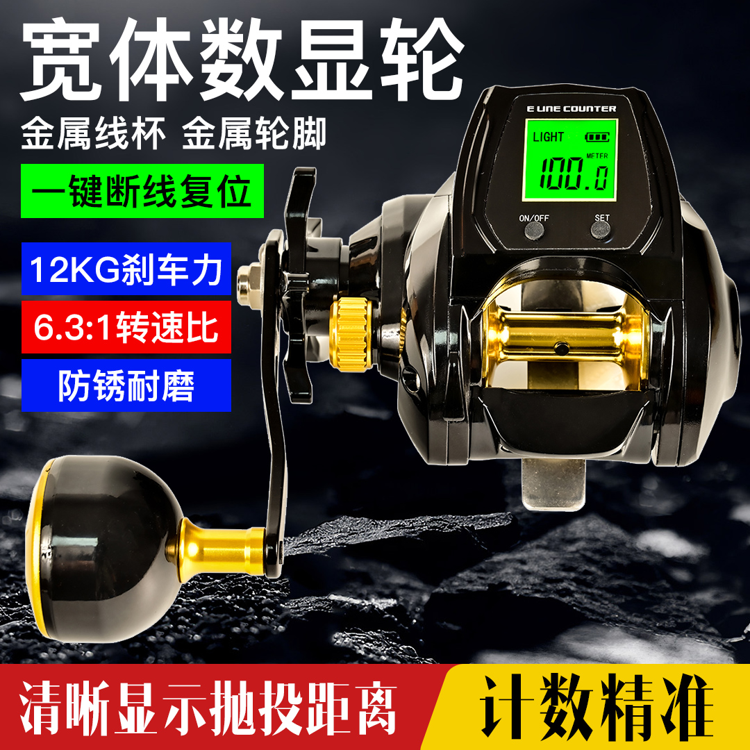 [防水] 大画面デジタルディスプレイ ウォータードロップリール LED HDバックライト 正確なカウント 海釣り 橋釣り ボート 釣りリール 魚リール