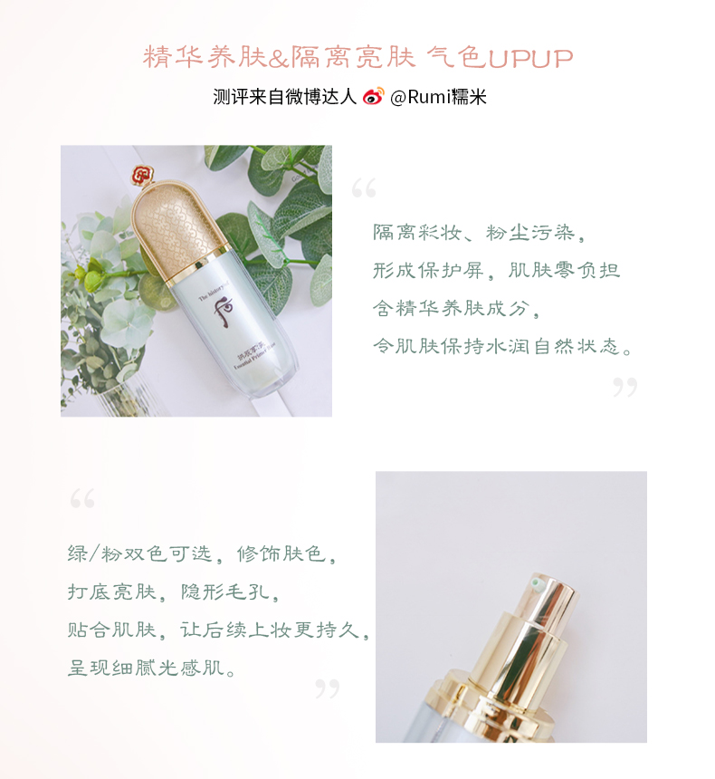 Whoo Sau khi Gong Chen thích bản chất của trang điểm trước khi cô lập kem dưỡng ẩm che khuyết điểm trang điểm khỏa thân Hàn Quốc chính thức đích thực che khuyết điểm clio