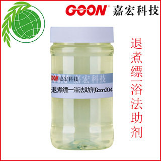 退煮缥一浴法助剂Goon204  处理后织物手感良好 混纺织物纺织整理