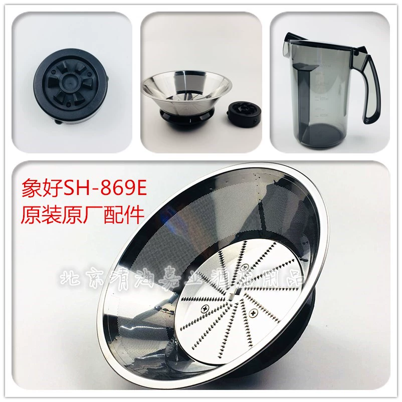Máy ép trái cây cỡ lớn Ashoo / Xianghao SH-869E - Máy ép trái cây
