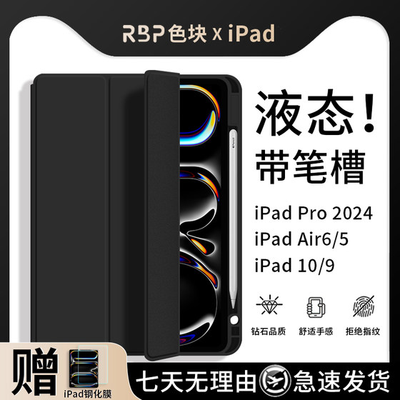 2025新款ipadair7保护套ipad11带笔槽pro11寸壳适用9苹果第10代air5平板mini7全包6防摔8轻薄支架4三折13外壳