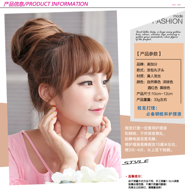 Extension cheveux - Chignon - Ref 233930 Image 19
