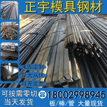 30Cr3SiNiMoVA alloy structural steel 30Cr3SiNiMoVA round steel rod 15CrMnMoVA 4330V