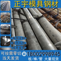 Stainless steel plate 316L medium thick plate zero cutting 310s stainless steel plate 430 laser cutting processing customization