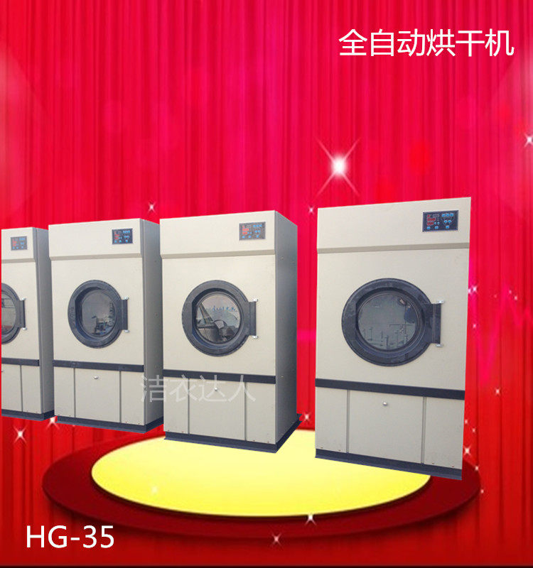 Industrial Dryer 35KG Commercial drying machine towel disinfection drying bath towels Towel Beauty Salon dryer Guest house