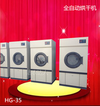 Industrial dryer 35KG Commercial dryer Towel disinfection drying bath towel towel beauty salon dryer Hotel