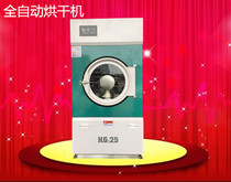 Hotel beauty hair towel dryer 25Kg Industrial automatic dryer Drum electric heating dryer