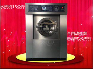 Commercial washing machine Stainless steel Industry Automatic washing machine Hotel hotels are suited towels