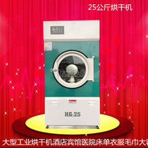 25KG large industrial dryer Hotel hotel hospital bed sheets clothes towels Large capacity dryer