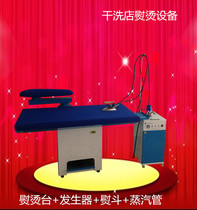 Dry cleaner Clothing ironing ironing equipment Ironing table Generator Iron Steam pipe Laundry ironing table