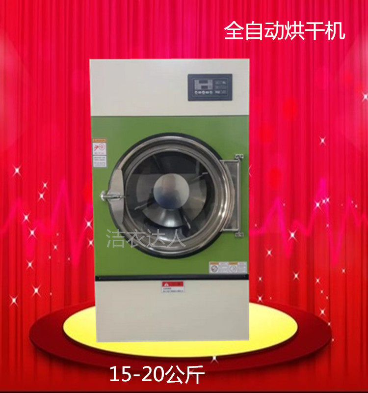 Industrial dryer dryer dryer dryer dryer All steel commercial towel towel bath sheet is suited to work clothes laundry