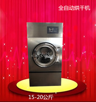Industrial dryer High power 20kg hotel linen dryer Electric heating dryer Towel dryer
