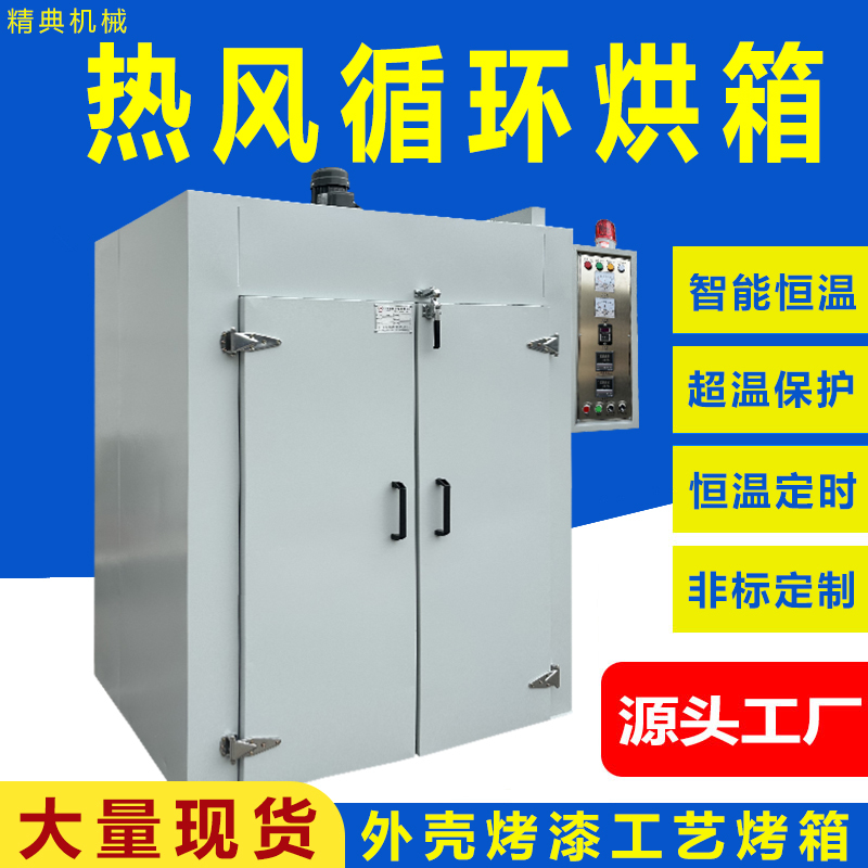 High Temperature Industrial Oven Constant Temperature Oven Hot Air Circulation Drying Box 200 Degrees High Temperature 500 Degrees Silicone Oven Oven High Temperature Industrial Oven Constant Temperature Oven Hot Air Circulation Drying Box 200 Degrees High Temperature 500 Degrees Silicone Oven Oven