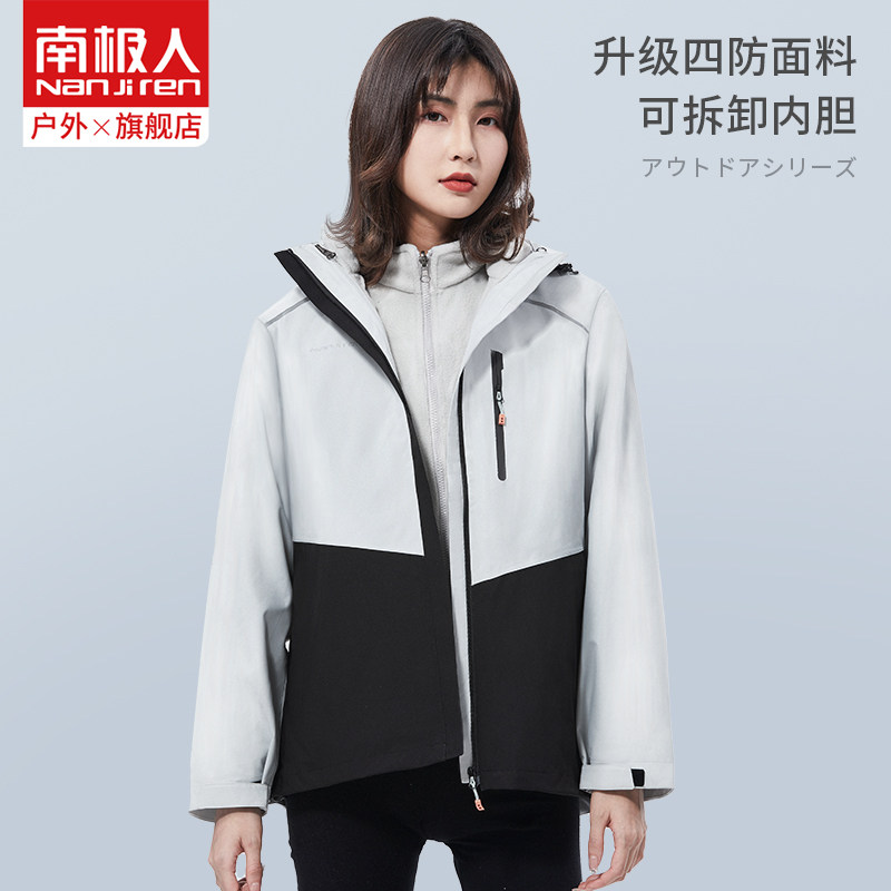 Antarctic stormtrooper women's winter coat plus fleece thickened three-in-one removable windproof waterproof warm jacket woman