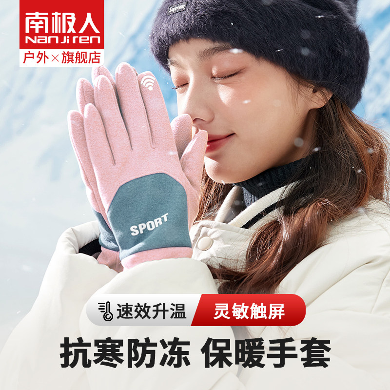 South Pole Guy Duvet Gloves Winter Women Outdoor Riding Plus Suede Thickened Anti-Chill Warm Electric Moi Windproof Touch Screen