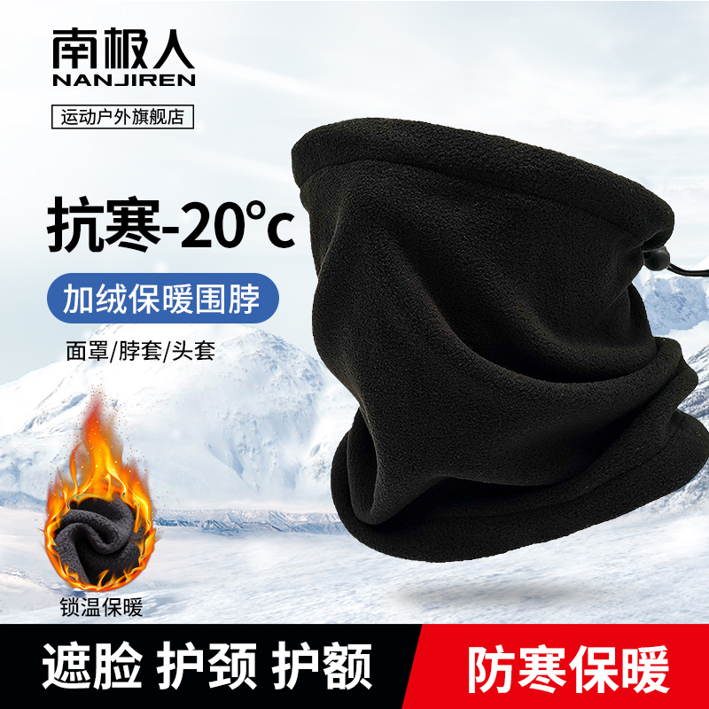 Antarctic riding mask scarf men's skiing winter windproof running warm and cold-proof fleece neck protector for women