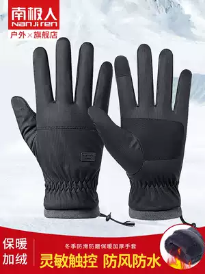 Antarctic ski gloves men's winter outdoor windproof waterproof plus velvet warm winter cycling cold-proof female touch screen