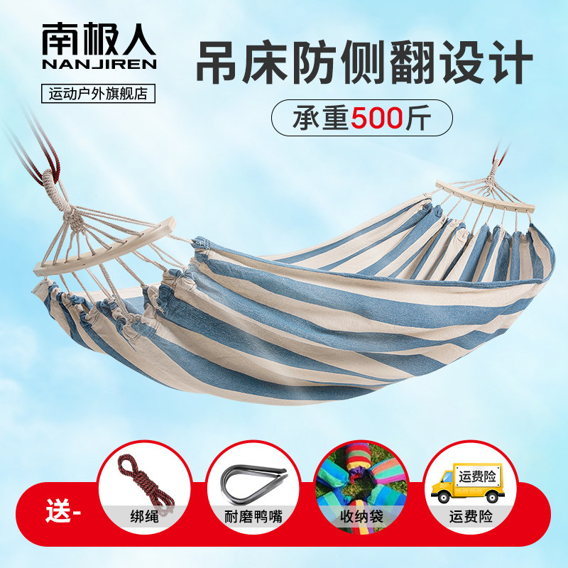 South Pole Hammock Outdoor Autumn Cradle anti-side Overturning Canvas Basket picnic Wild Camping Indoor home Falling Out of the Bed God-Taobao
