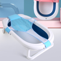 Newborn bath rack universal non-slip bath net baby bath net baby bath tub holder can sit and lie down