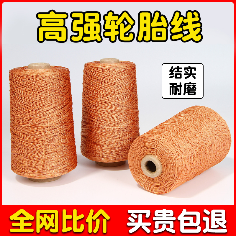 Tire Cord, Nylon Cord, Construction Cord, Shoe Cord, Rubber Cord, Kite Line, Fishing Line, Fishing Net Line, Braided Rope Tire Cord, Nylon Cord, Construction Cord, Shoe Cord, Rubber Cord, Kite Line, Fishing Line, Fishing Net Line, Braided Rope