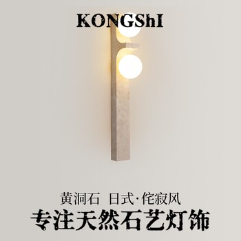 Yellow Travertine Vintage Cream Wabi-Sabi Style Bedroom Bedside Wall Lamp Corridor Living Room Background Wall Designer Retro Homestay