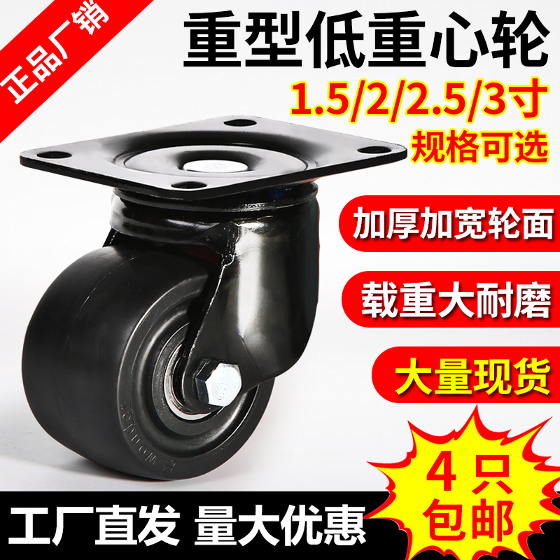 3 inch low center of gravity universal wheel 2 inch 2 5 inch with brake wheel nylon wheel heavy duty caster 4 inch industrial load wheel