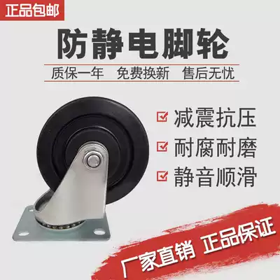 3 inch anti-static brake caster universal wheel conductive wheel rubber silent wheel double bearing steering wheel 4 inch single wheel
