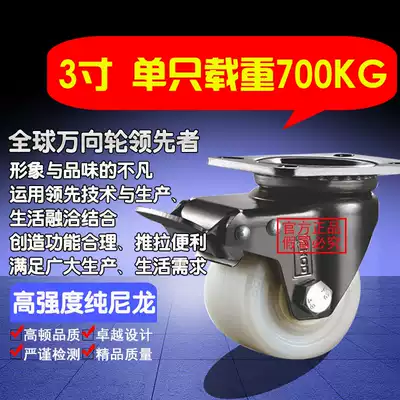 Houde casters 3 inch low center of gravity heavy universal wheel with brake wheel cart Nylon industrial equipment load-bearing 2 tons